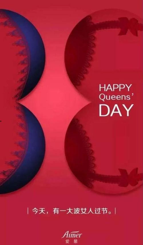 三八妇女节最新爆料文案,致敬女性力量,最新热点爆料抢先看”